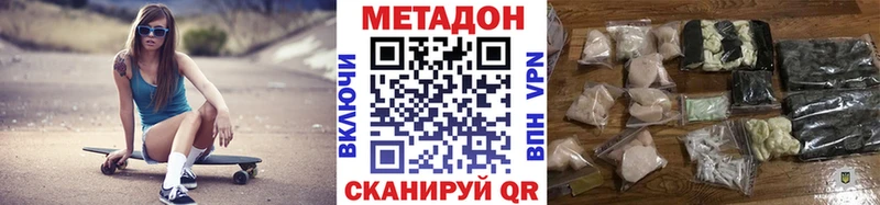 Купить где  Чёрмоз  Метадон VHQ 